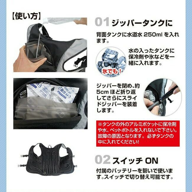 ブレインBRAIN【BR-862-2-1】水冷式ベスト(スライドジッパー)/服のみ