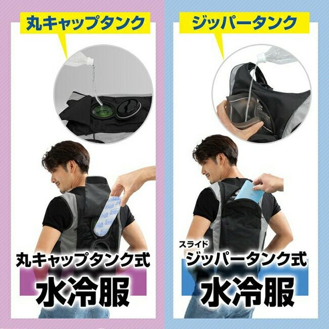 ブレインBRAIN【BR-862-2-1】水冷式ベスト(スライドジッパー)/服のみ
