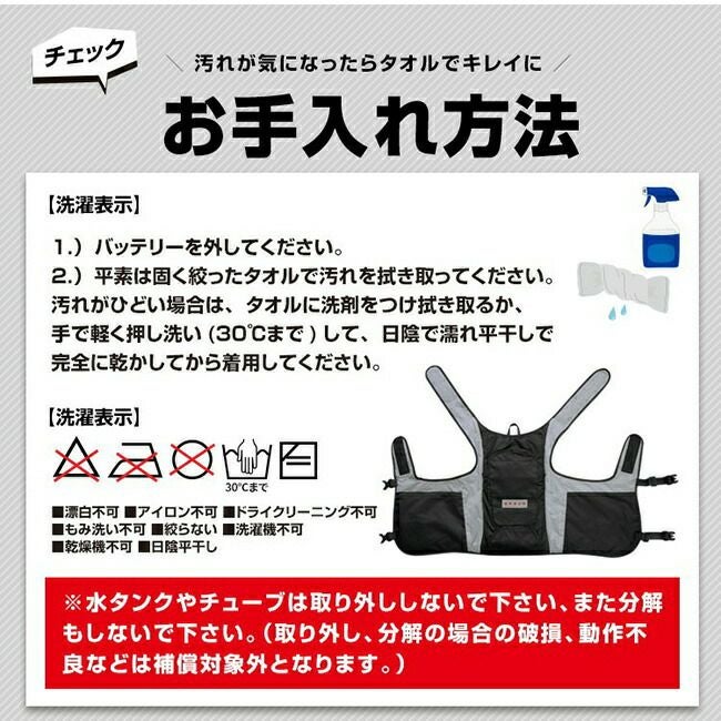 ブレインBRAIN【BR-862-2-1】水冷式ベスト(スライドジッパー)/服のみ