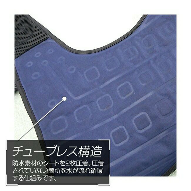 ブレインBRAIN【BR-867】水冷ベスト全面タイプ/セット