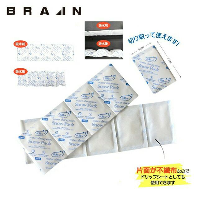 ブレインBRAIN【brain134】シート保冷剤(5連)