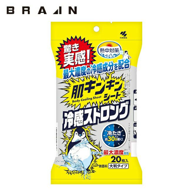 ブレインBRAIN肌キンキンシート冷感ストロング20枚入/無香料
