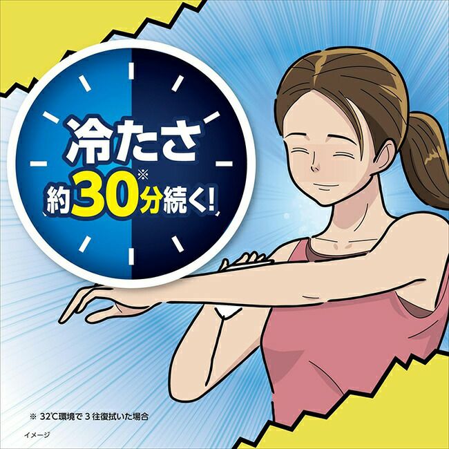 ブレインBRAIN肌キンキンシート冷感ストロング20枚入/無香料