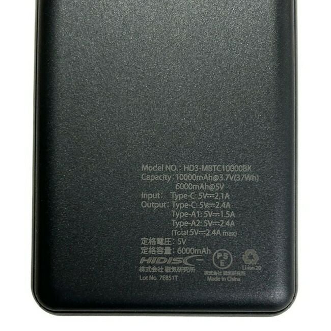 ブレインBRAIN【HD3-MBTC10000BK】モバイルバッテリー10000mAh