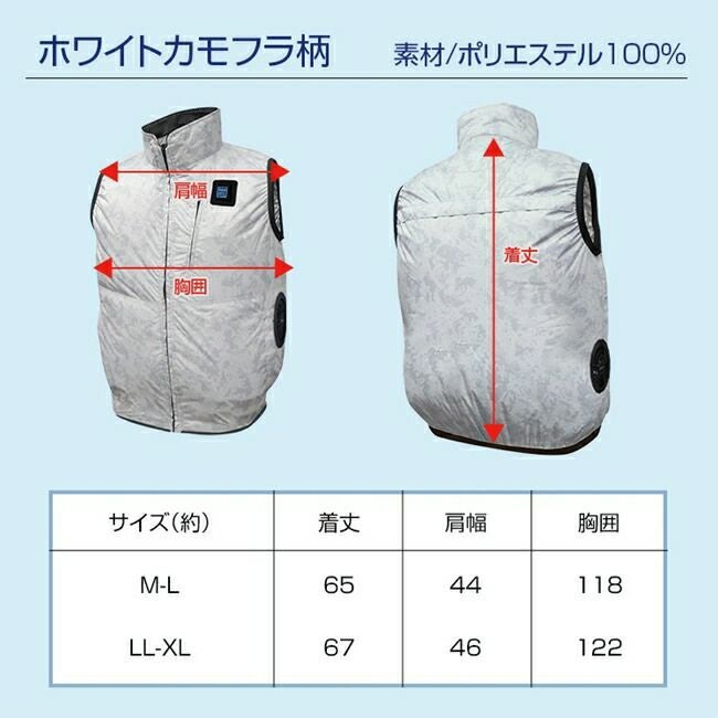 ブレインBRAIN【MESH-KB-101-1】車用/胸スイッチ/空調ベスト/服のみ