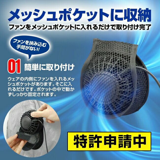 ブレインBRAIN【MESH-KB-103-1】高視認性/胸スイッチ/空調ベスト/服のみ