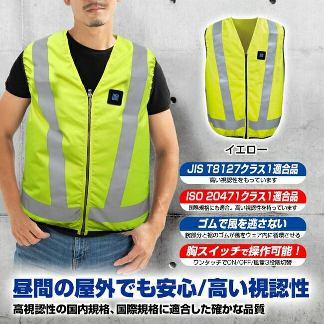 ブレインBRAIN【MESH-KB-103-1】高視認性/胸スイッチ/空調ベスト/服のみ
