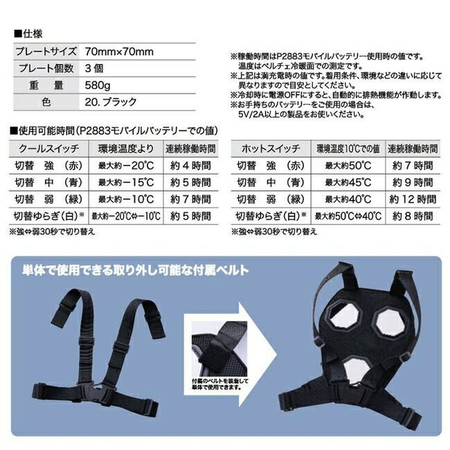 村上被服HOOH鳳凰快適ウェア【PM888】マルチペルチェ