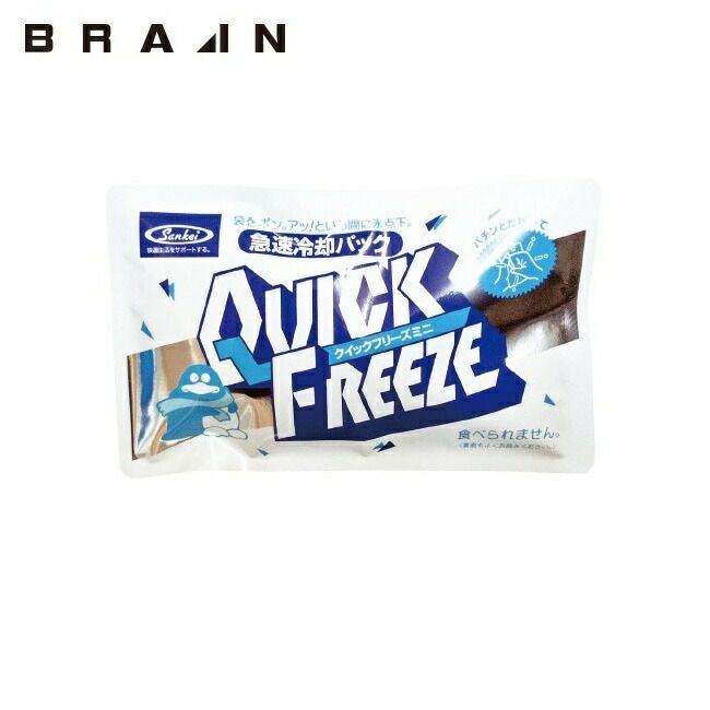 ブレインBRAIN【quickFreeze】急速冷却パッククイックフリーズミニ20個入ケース6ケースセット(120個)