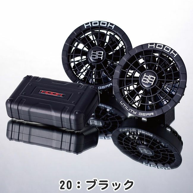 村上被服HOOH鳳凰快適ウェア【SV500】ファン＆バッテリーコンプリートセット