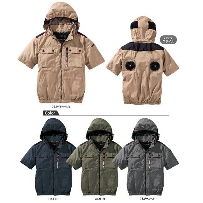 村上被服HOOH鳳凰快適ウェア【V1127】ミドルファン半袖フードジャケット