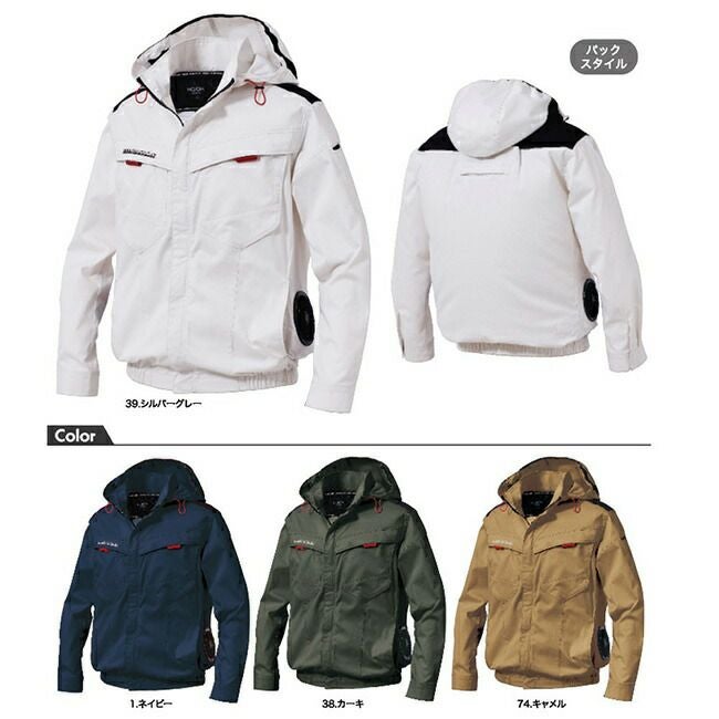 村上被服HOOH鳳凰快適ウェア【V2512】サイドファン長袖フードジャケット