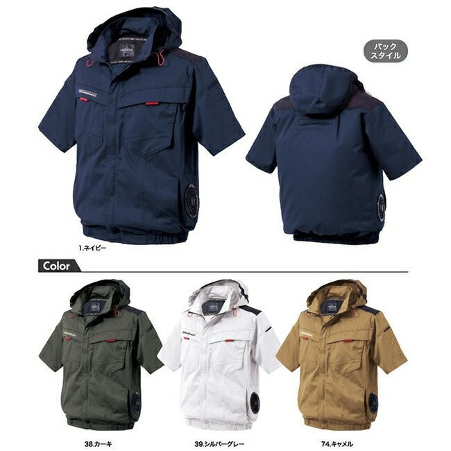 村上被服HOOH鳳凰快適ウェア【V2517】サイドファン半袖フードジャケット