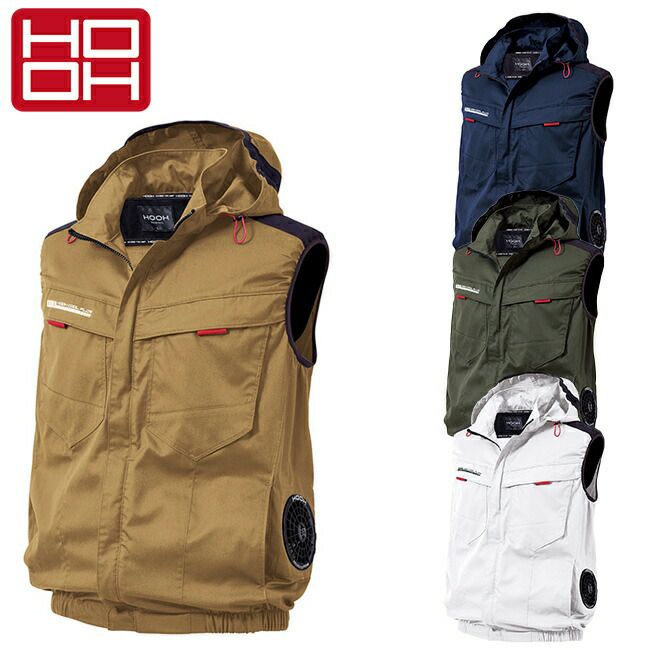 村上被服HOOH鳳凰快適ウェア【V2519】サイドファンフードベスト
