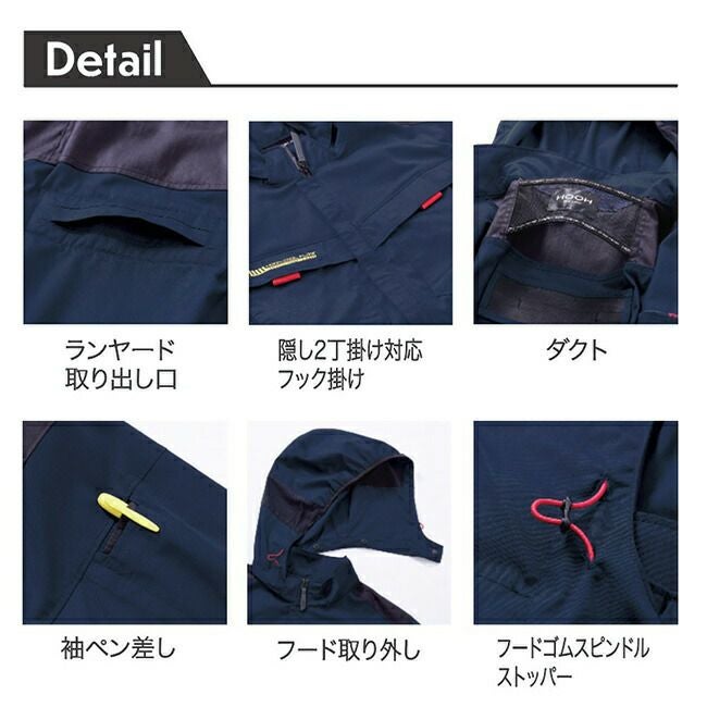 村上被服HOOH鳳凰快適ウェア【V2519】サイドファンフードベスト