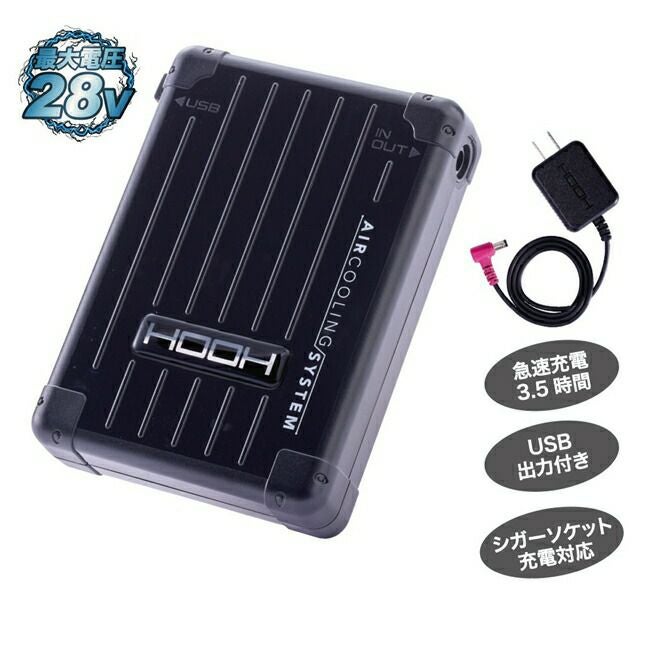 村上被服HOOH鳳凰快適ウェア【V2801】28V対応バッテリーセット