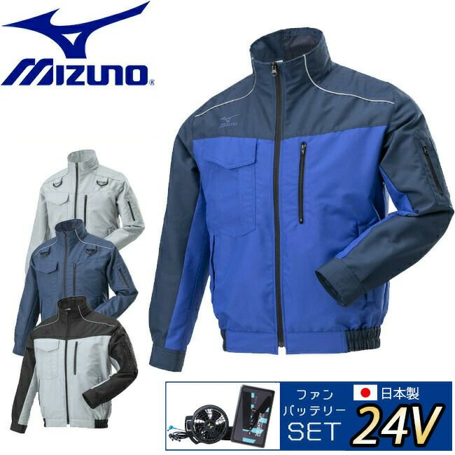 ミズノ（mizuno） エアリージャケット 空調ウェア｜ 資材プラス【公式