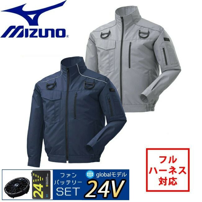 ミズノ（mizuno） エアリージャケット 空調ウェア｜ 資材プラス【公式