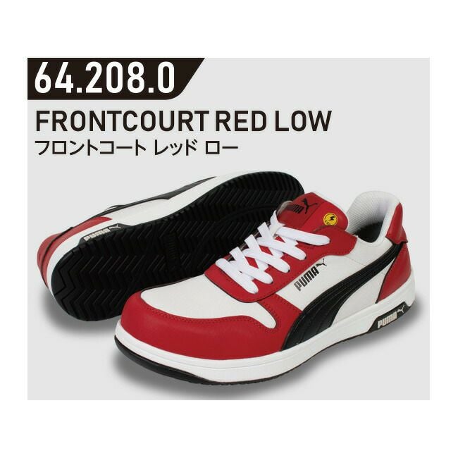 PUMA プーマ 安全靴 作業靴 ヘリテイジ【フロント コート ロー