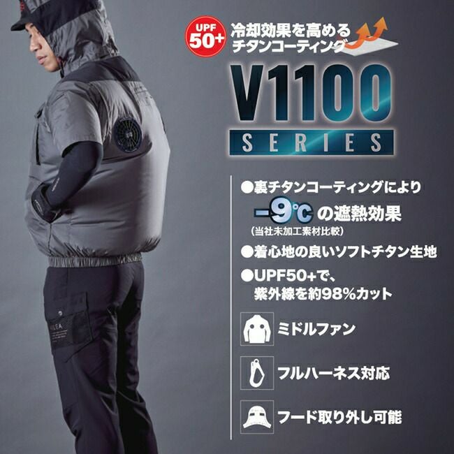 【2025年28Vバッテリー＆ファンセット】村上被服HOOH鳳凰快適ウェア【V1122】ミドルファン長袖フードジャケット