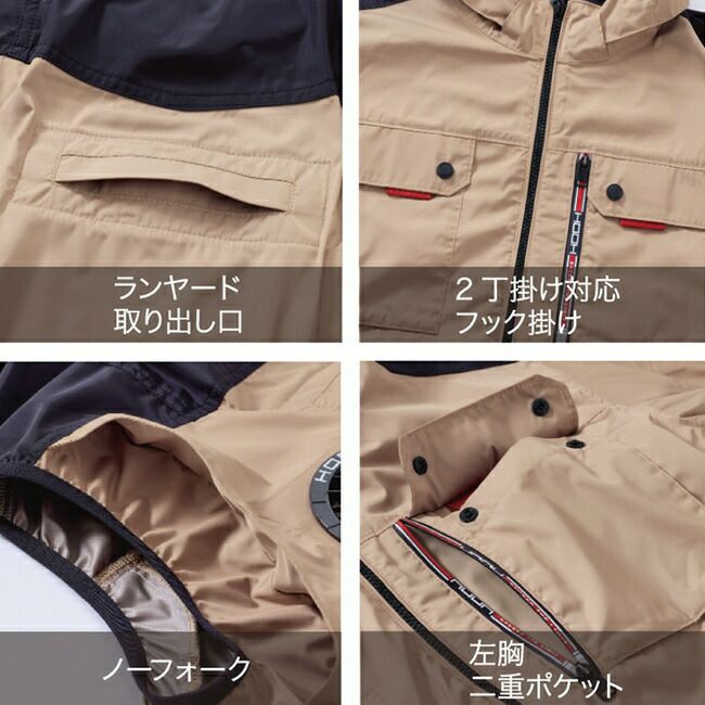 【2025年28Vバッテリー＆ファンセット】村上被服HOOH鳳凰快適ウェア【V1129】ミドルファンフードベスト