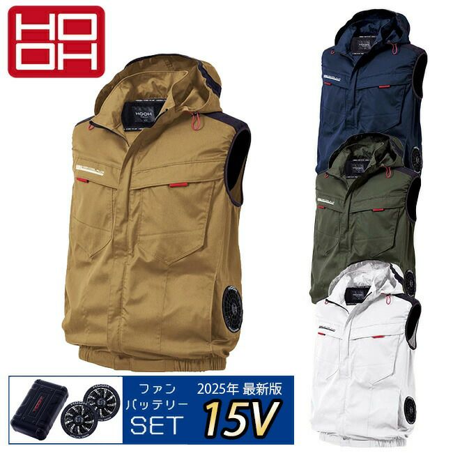 【2025年28Vバッテリー＆ファンセット】村上被服HOOH鳳凰快適ウェア【V2519】サイドファンフードベスト