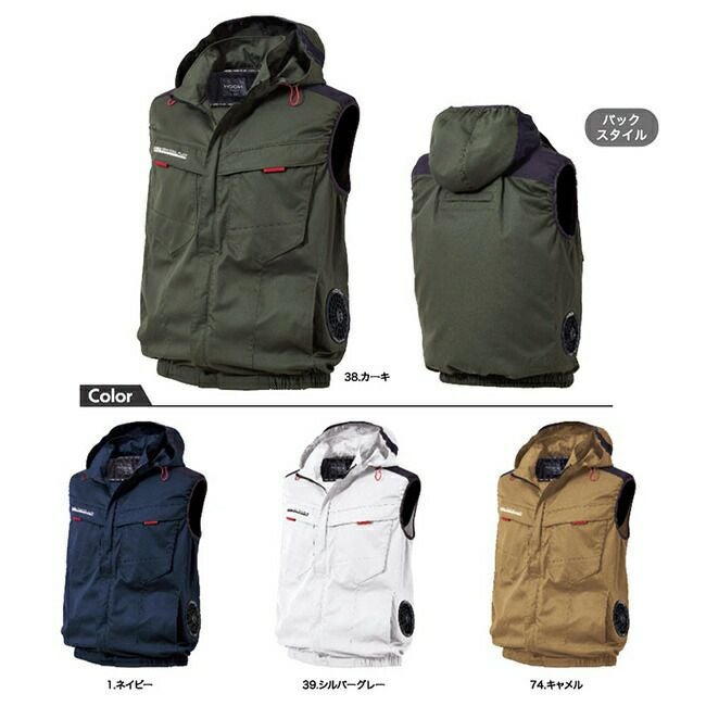 【2025年28Vバッテリー＆ファンセット】村上被服HOOH鳳凰快適ウェア【V2519】サイドファンフードベスト