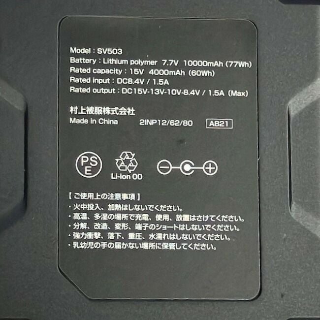【2025年15Vバッテリー＆ファンセット】鳳凰村上被服快適ウェア【V3309】バイカラーフード冷感ベスト|夏クール空調空調ウェア涼しい冷たい爽快ひんやりアイスウェア冷感ウェア冷却作業着現場作業場夏場熱中症暑さ対策熱中症対策実用フルセット