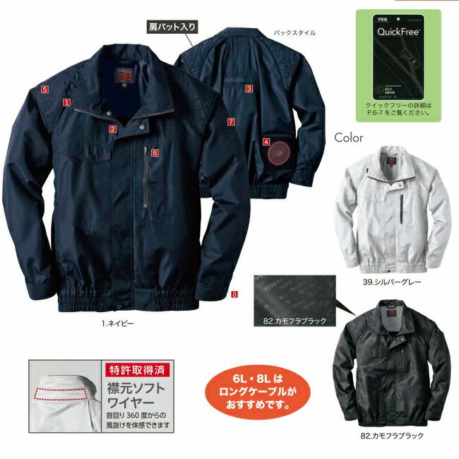 【2025年28Vバッテリー＆ファンセット】鳳凰村上被服快適ウェア【V5511】フルハーネス対応冷感ブルゾン