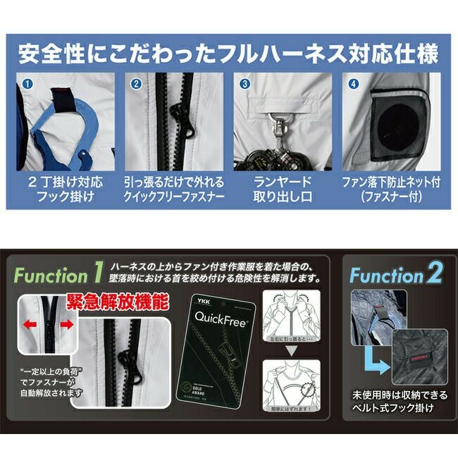 【2025年28Vバッテリー＆ファンセット】鳳凰村上被服快適ウェア【V5559】フルハーネス対応冷感フードベスト