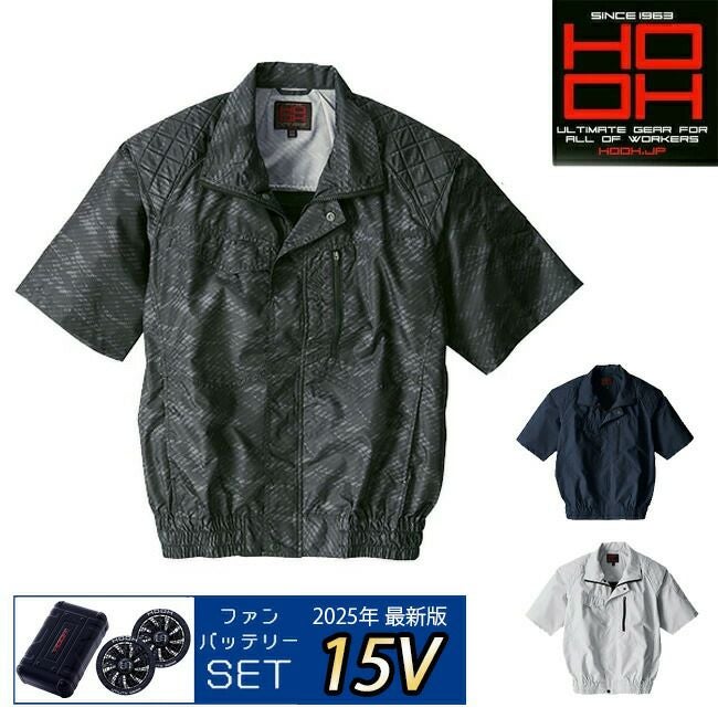 【2025年28Vバッテリー＆ファンセット】鳳凰村上被服快適ウェア【V5577】フルハーネス対応冷感ベスト