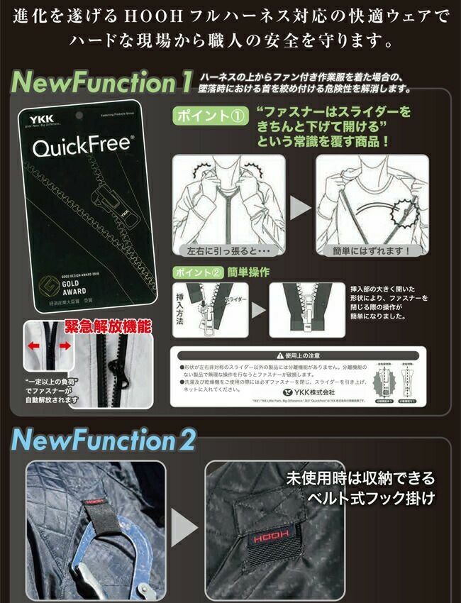 【2025年28Vバッテリー＆ファンセット】鳳凰村上被服快適ウェア【V5599】フルハーネス対応冷感ベスト