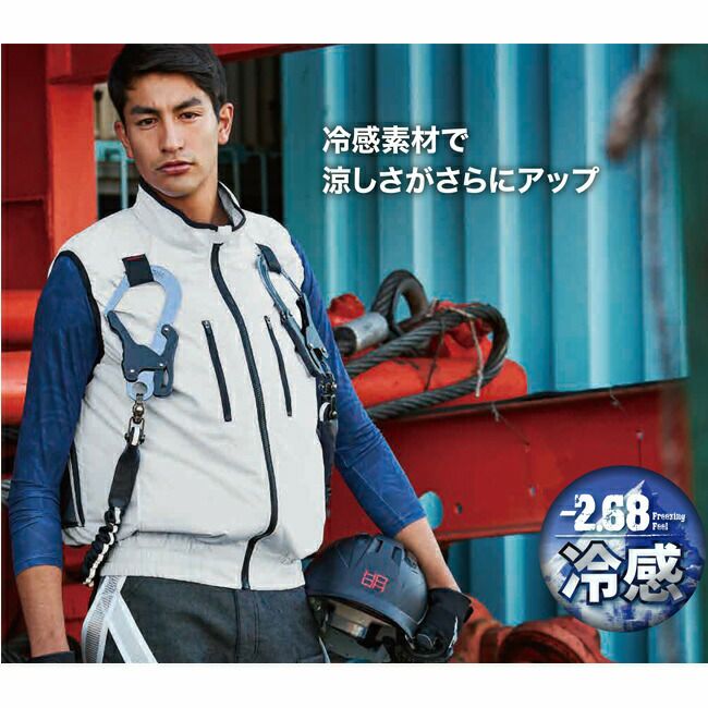 【2025年28Vバッテリー＆ファンセット】鳳凰村上被服快適ウェア【V5599】フルハーネス対応冷感ベスト