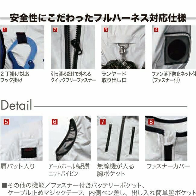 【2025年28Vバッテリー＆ファンセット】鳳凰村上被服快適ウェア【V5599】フルハーネス対応冷感ベスト