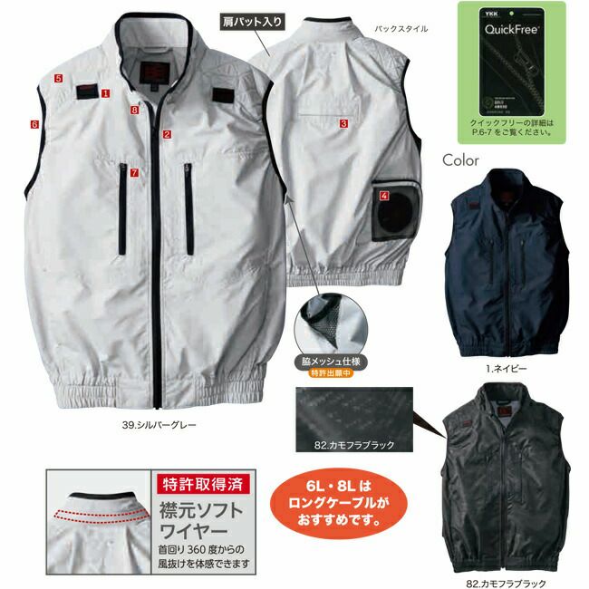 【2025年28Vバッテリー＆ファンセット】鳳凰村上被服快適ウェア【V5599】フルハーネス対応冷感ベスト