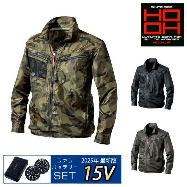 【2025年28Vバッテリー＆ファンセット】村上被服快適ウェア鳳皇サイドファン長袖ジャケットv7712