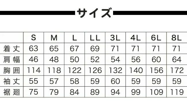 【2025年28Vバッテリー＆ファンセット】村上被服快適ウェア鳳皇サイドファン長袖ジャケットv7712