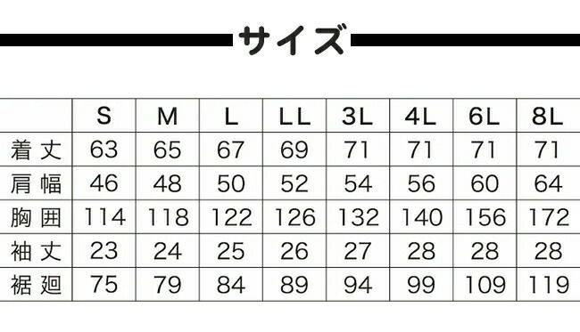 【2025年28Vバッテリー＆ファンセット】村上被服快適ウェア鳳皇サイドファン半袖ジャケットV7717