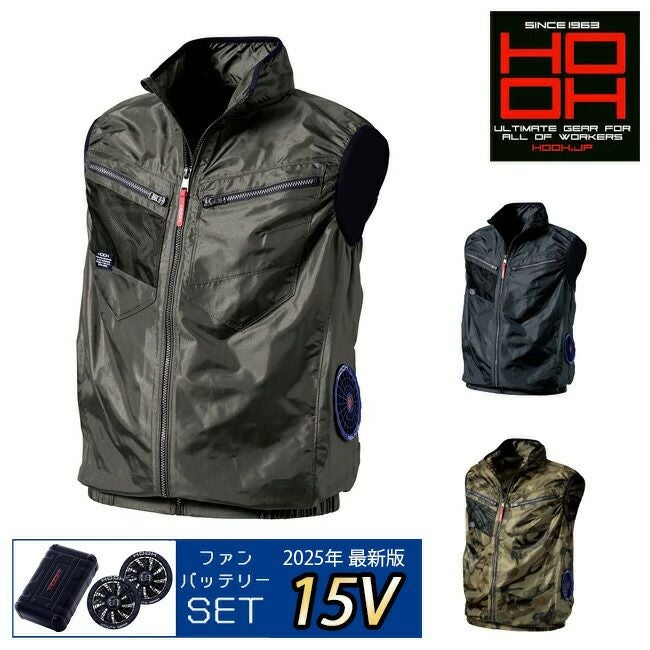 【2025年28Vバッテリー＆ファンセット】村上被服快適ウェア鳳皇サイドファンベストV7719