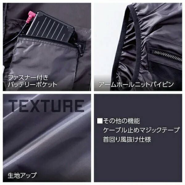 【2025年28Vバッテリー＆ファンセット】村上被服快適ウェア鳳皇サイドファンベストV7719