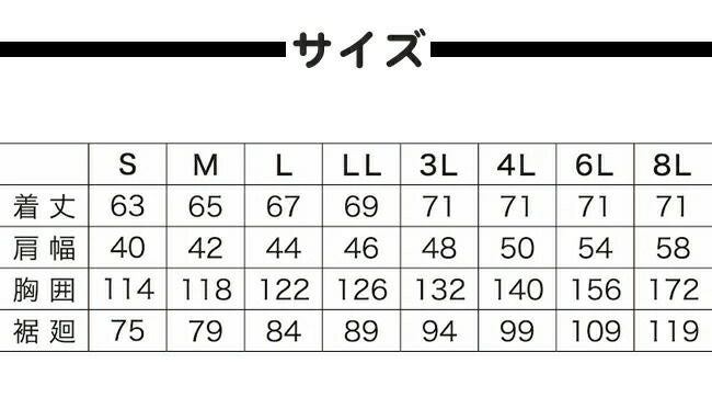 【2025年28Vバッテリー＆ファンセット】村上被服快適ウェア鳳皇サイドファンベストV7719