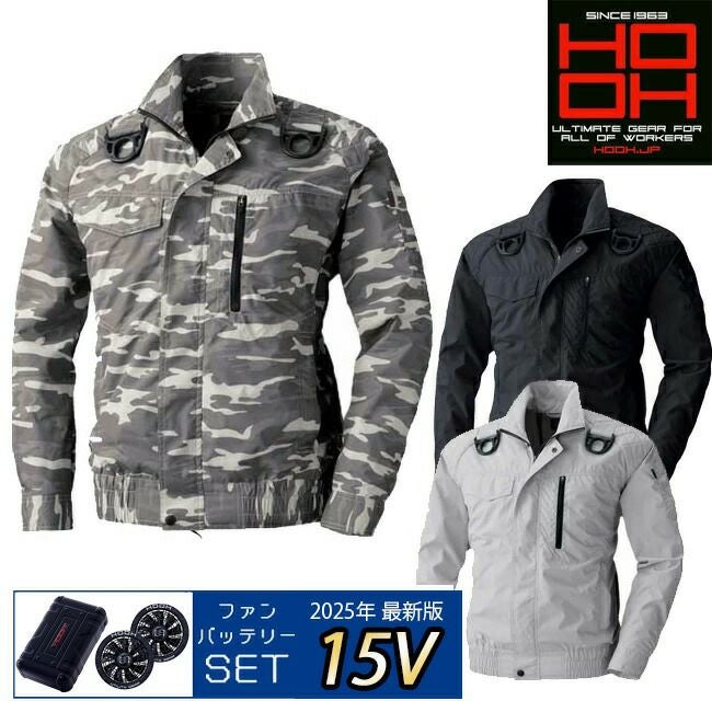 これからの季節の必需品、フルハーネス対応空調服未使用中古ファンバッテリーセット。 2025年 15Vバッテリー＆ファンセット】鳳凰 村上被服 快適ウェア