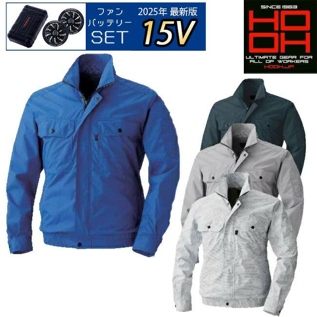 【2025年28Vバッテリー＆ファンセット】鳳凰村上被服快適ウェア【V8302】長袖ブルゾン