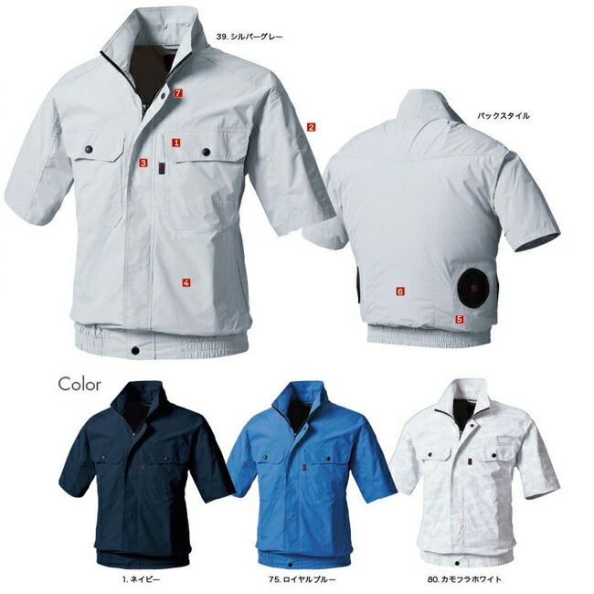 【2025年28Vバッテリー＆ファンセット】鳳凰村上被服快適ウェア【V8307】半袖ブルゾン