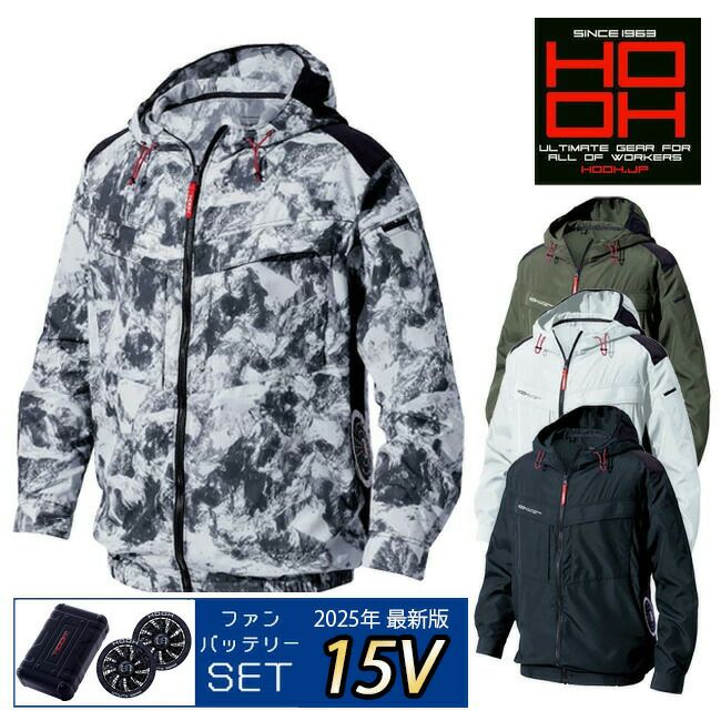 【2025年28Vバッテリー＆ファンセット】村上被服HOOH快適ウェア服空調ウェア【V8812】サイドファン長袖フードジャケット