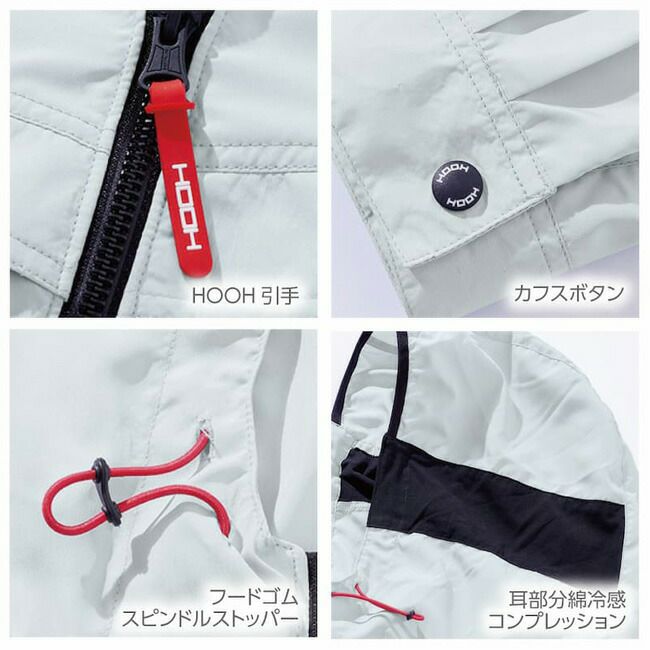 【2025年28Vバッテリー＆ファンセット】村上被服HOOH快適ウェア服空調ウェア【V8812】サイドファン長袖フードジャケット