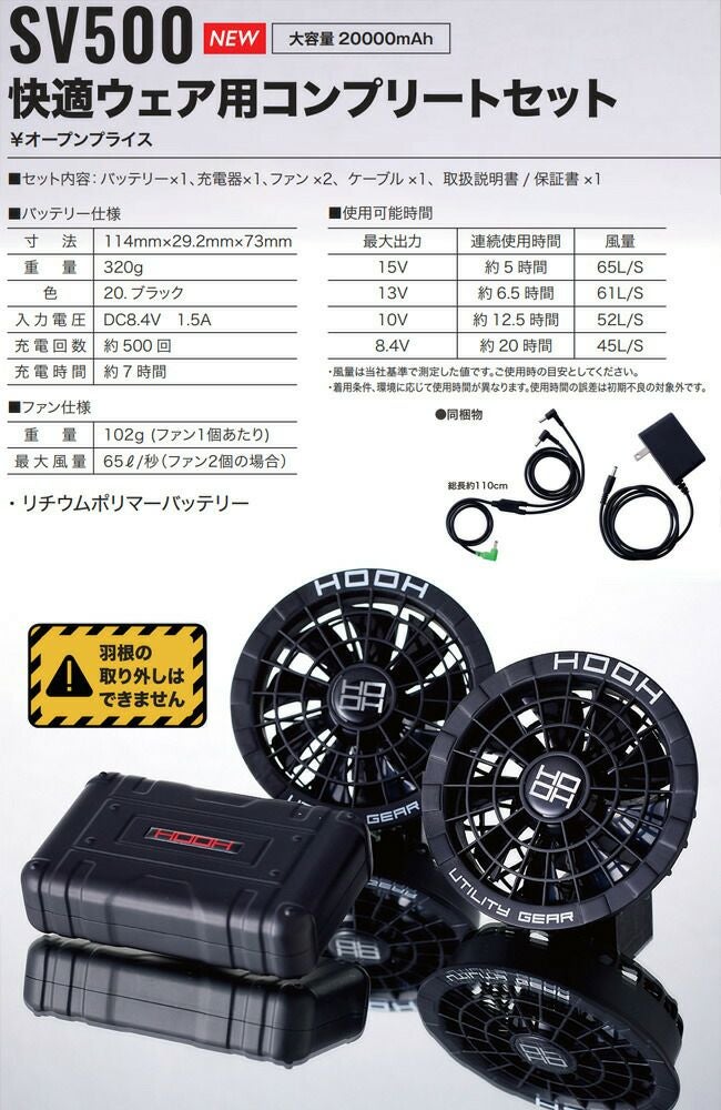 【2025年15Vバッテリー＆ファンセット】村上被服HOOH快適ウェア服空調ウェア【V8817】サイドファン半袖フードジャケット|夏クール空調空調ウェア涼しい冷たい爽快ひんやりアイスウェア冷感ウェア冷却作業着現場作業場夏場熱中症