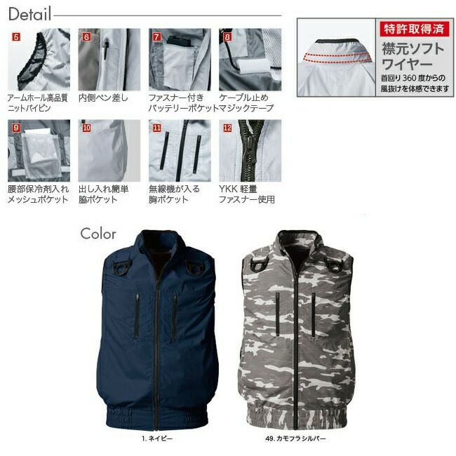 【2025年28Vバッテリー＆ファンセット】鳳凰村上被服快適ウェア【V9399】フルハーネス対応ベスト