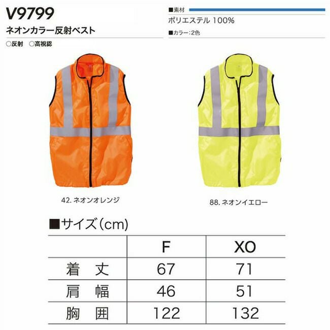 【2025年28Vバッテリー＆ファンセット】村上被服HOOH快適ウェア服空調ウェア【V9799】ネオンカラー反射ベスト