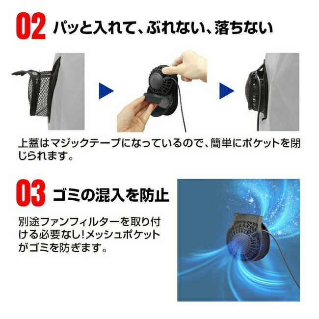 ブレインBRAIN【MESH-KB-101-1】車用/胸スイッチ/空調ベスト/服のみ